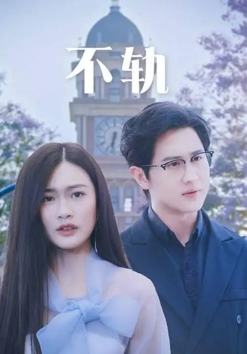 金逸影院-2025热门电视剧2