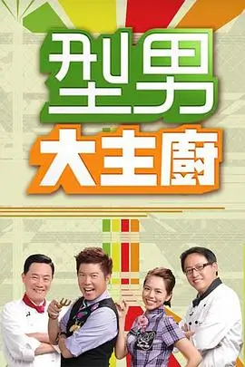慢火厨房 美食慢综综艺免费在线观看